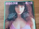 Kate Bush Moving Wuthering Heights Toshiba EMI 7inch Single