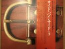 Kazuo Yashiro Side By Side Vol.3. Audio Lab ALJ1047 Japan Obi Vinyl Lp NM
