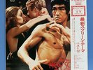 Lp Record Bruce Lee Japan ZB