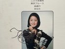 COA AUTOGRAPH TERESA TENG MR2259 VINYL LP JAPAN Signed ENKA 鄧麗君 with postar