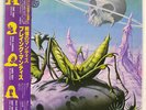 PRAYING MANTIS TIME TELLS NO LIES ARISTA 25RS124 JAPAN OBI VINYL LP