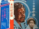 LP Barry White Cant Get Enough 2 OBIS + INSERT JAPAN 20th Century Records