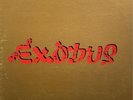 Bob Marley The Wailers Lp Record Exodus