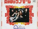 QUEEN KEEP YOURSELF ALIVE ELEKTRA P1290E 74.JAPAN VINYL 7