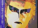 LP Seikima-II From Hell With Love INCL. OBI, INSERT JAPAN NEAR MINT Fitzbea