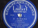 Greek 78 UNKNOWN LIBERTY 119 HEAR 1198