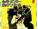 THE ROLLING STONES   IT'S ONLY ROCK 'N' ROLL    JAPAN PRESSED 45/PICTURE SLEEVE