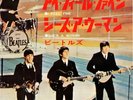 The Beatles I Feel Fine / Shes A Woman JAPANESE PRESS Vinyl Single 7inch