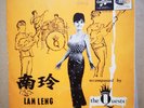 Lam Leng & The Quests 