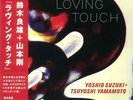 SUZUKI, Yoshio/TSUYOSHI YAMAMOTO - Loving Touch - Vinyl (LP)