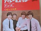 The Beatles - Dizzy Miss Lizzy Japan Red Vinyl 7