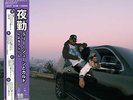 Larry June & Cardo The Night Shift (Vinyl) 12