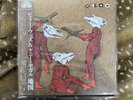 Billy Woods & Kenny Segal Maps Japan OBI Vinyl /292 In Hand Ships Today