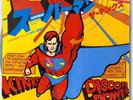 The Kinks - Wish I Could Fly Like Superman - Japan Vinyl 7