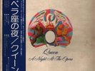 Queen A Night At The Opera GATEFOLD + OBI, INSERT JAPAN Elektra Vinyl LP