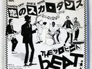BEAT HANDS OFF...SHE'S MINE ARISTA 6RS64 80.JAPAN-PRESS VINYL 7