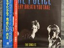 The Police – Every Breath You Take | Japan Pressung Promo LP Vinyl Schallplatte