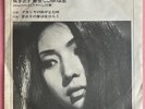 MEIKO KAJI アカシヤの雨が止む時 JAPAN PROMO 45 1974 TEICHIKU T-6-1