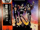 kiss Destroyer White Label promo 1976 Original Press.