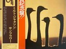Milt Jackson Sunflower GATEFOLD, OBI + INSERT JAPAN NEAR MINT CTI Vinyl LP