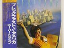 SUPER TRAMP BREAKFAST IN AMERICA A&M AMP6034 JAPAN OBI VINYL LP