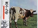 PINK FLOYD ATOM HEART MOTHER EMI EMS80320 JAPAN OBI VINYL LP