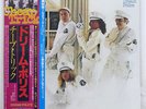 CHEAP TRICK DREAM POLICE EPIC 253P50 JAPAN OBI FLEXI DISC VINYL LP