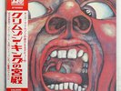 KING CRIMSON IN THE COURT OF THE CRIMSON KING ATLANTIC P10115A JAPAN LP