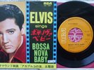 Elvis Presley - Bossa Nova Baby / Witchcraft - RARE ORANGE LABEL - Japan 45