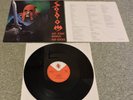 Sodom - In The Sign Of Evil (Mini LP, 1st Press Devil's Game 1984, OIS, EX+)
