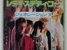 GENERATION X READY STEADY GO CHRYSALIS WWR20432 JAPAN VINYL 7