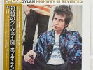 BOB DYLAN HIGHWAY 61 REVISITED CBS/SONY 25AP273 JAPAN OBI VINYL LP