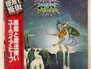 URIAH HEEP DEMONS AND WIZARD BRONZE VIP4138 JAPAN OBI VINYL LP