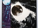 Tangerine Dream ‎– Alpha Centauri JAPAN 1976 NEAR MINT vinyl LP YX-7125-AX