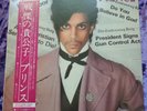 PRINCE - CONTROVERSY - JAPAN IMPORT LP + OBI + INSERT (12)