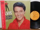 Elvis Presley Elvis' Golden Story Vol. 1 1971 RCA Japan LP with rare 