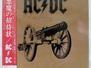 AC/DC FOR THOSE ABOUT TO ROCK WE SALUTE YOU ATLANTIC P11068A JAPAN OBI VINYL LP