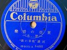 ASIA - Mongolia/ Java ; RURAL SONG/ GOLDEN RAIN COLUMBIA (JPN)  Hisao Tanabe