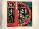 KISS ROCK AND ROLL OVER - CASABLANCA VIP-6376 Japan  LP