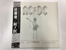 AC/DC FLICK OF THE SWITCH - ATLANTIC P-11399 Japan  LP