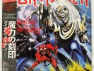 IRON MAIDEN NUMBER OF THE BEAST EMI EMS91034 JAPAN OBI VINYL LP