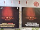 Wagner: Parsifal - Knappertsbusch /Bayreuth - 5xLP Box Philips *NM