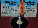 DEEP PURPLE - IN ROCK - WARNER P-10108W 1976 - LP JAPAN OBI NM