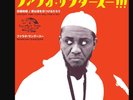 Pharoah Sanders- Harvest Time / Love Will Find A Way NEW RSD 2024