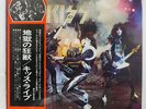 KISS ALIVE  CASABLANCA VIP9517 JAPAN OBI VINYL 2LP