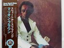 MARION BROWN SWEET EARTH FLYING IMPULSE YX8571AI JAPAN OBI VINYL LP