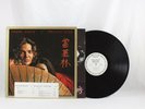 Tommy Bolin Private Eyes 1989 12 Inch Vinyl Record 34329 Demo White Label EX
