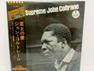 John Coltrane – A Love Supreme JAPAN LP w/ obi Toshiba