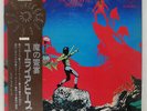 URIAH HEEP MAGICIAN'S BIRTHDAY BRONZE YZ1BZ JAPAN OBI VINYL LP