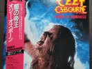 OZZY OZBOURNE/PRINCE OF DARKNESS 20AP-2887 JAPAN ISSUE 12